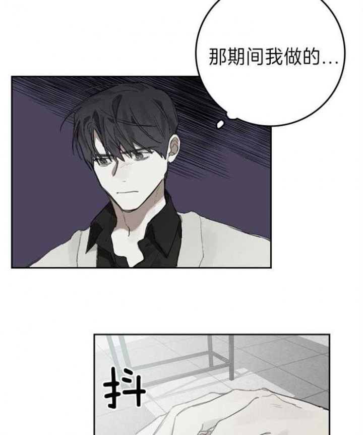 达成协议的英语漫画,第94话1图