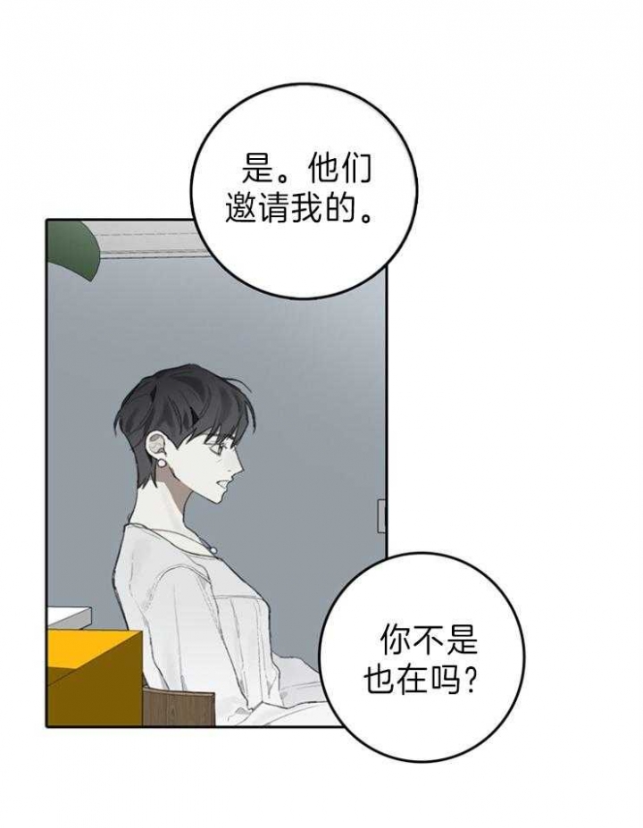 达成协议英语漫画,第95话1图