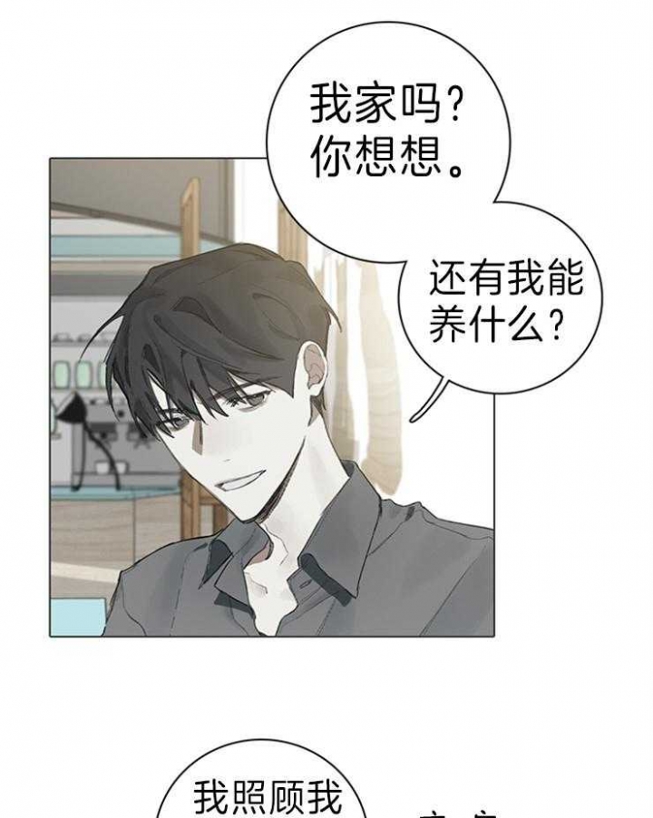 达成协议英语短语漫画,第63话2图