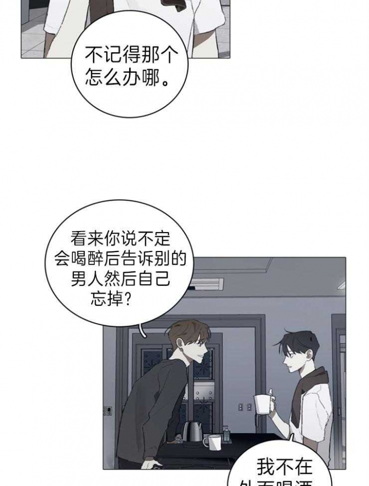 达成协议书怎么写漫画,第52话2图