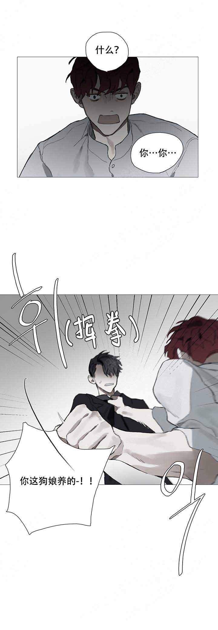 达成协议有许多种方式其中比较费时漫画,第2话1图