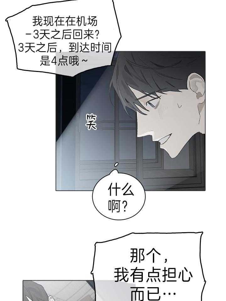 达成协议后可以反悔吗漫画,第48话2图