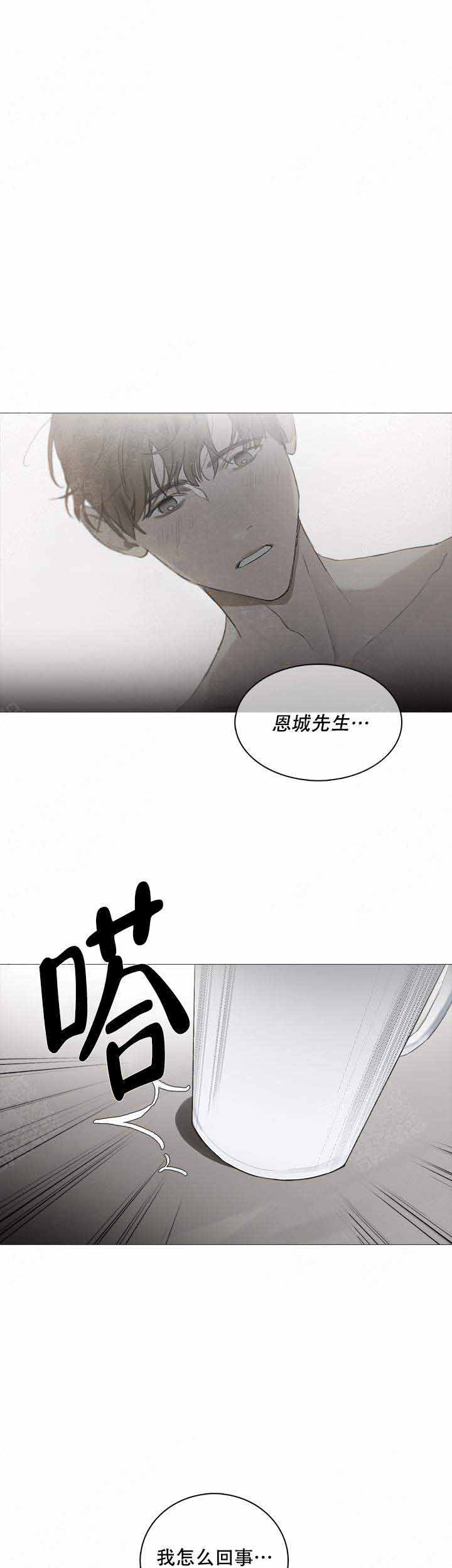 达成协议漫画,第19话1图