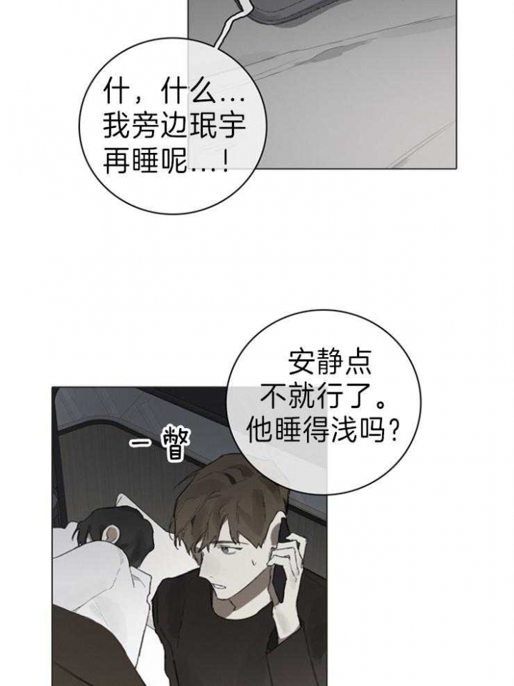 方式及其优缺点对应不正确的是漫画,第68话2图