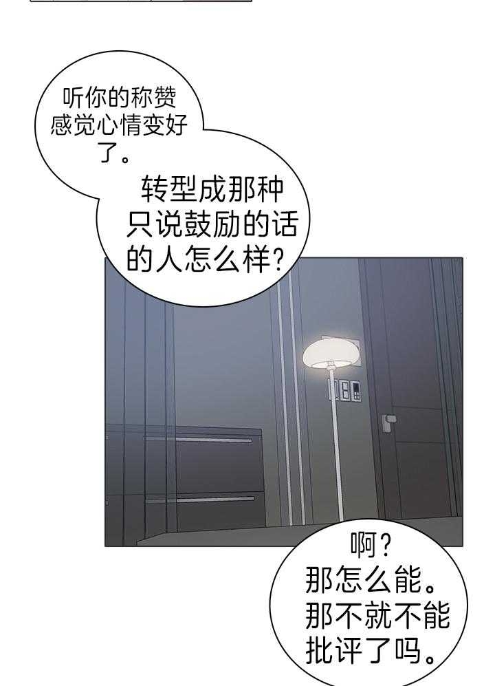 达成协议书怎么写漫画,第45话1图