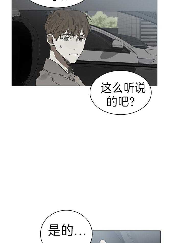 达成协议英语deal漫画,第43话1图