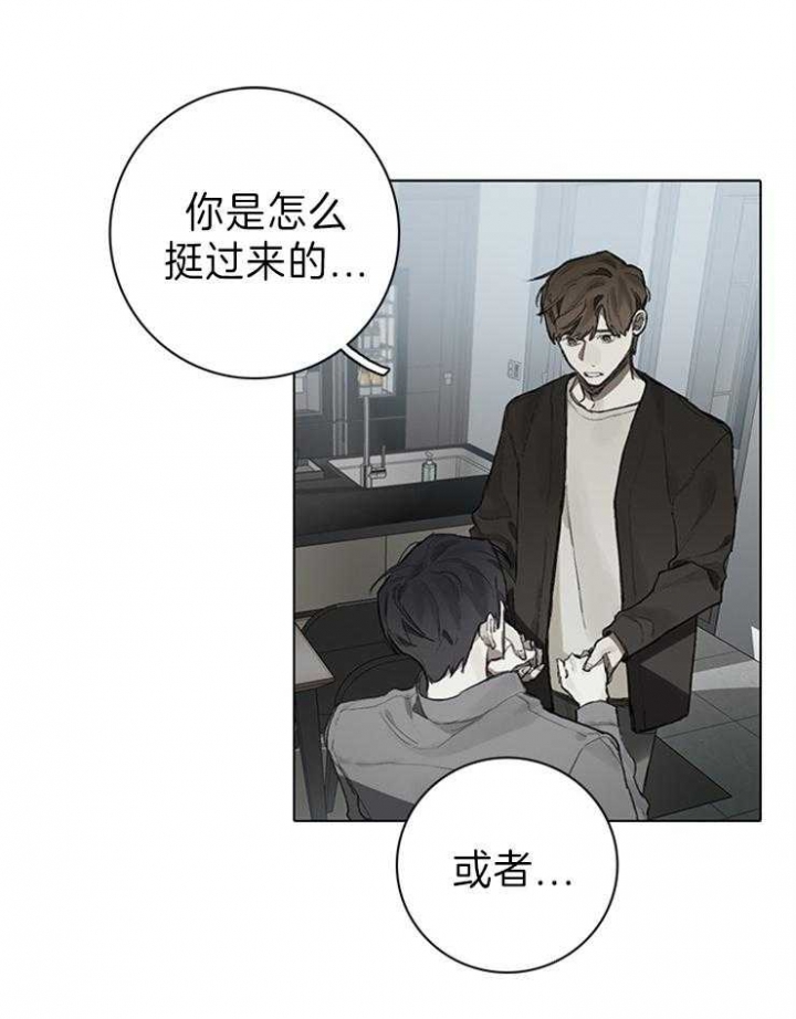 达成协议的英文漫画,第78话1图