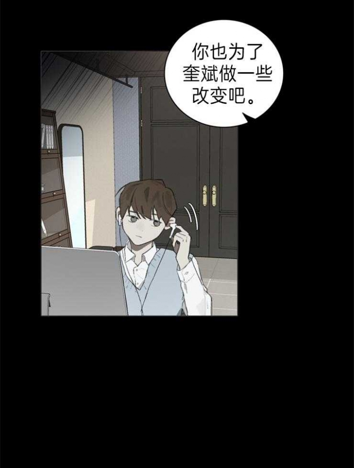 达成协议什么意思漫画,第57话1图