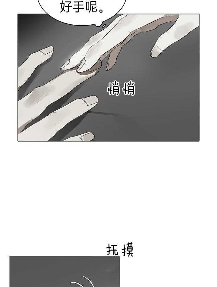 达成协议英文漫画,第26话1图