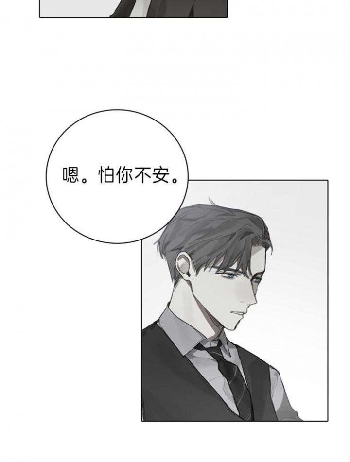 达成协议有许多种方式漫画,第76话1图