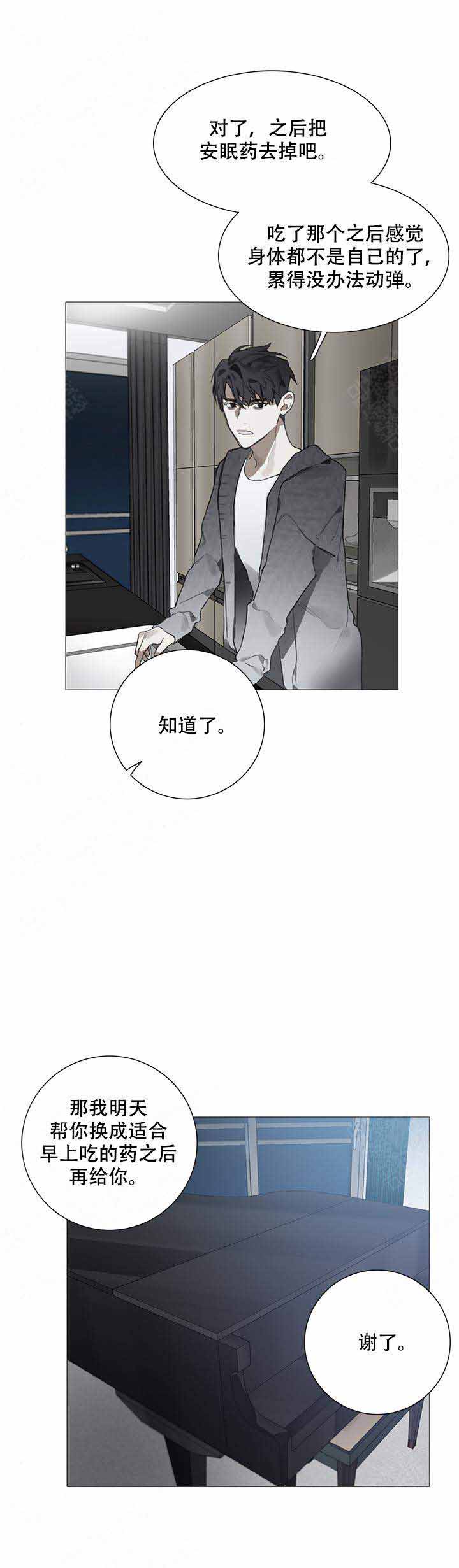 达成协议书怎么写漫画,第8话1图