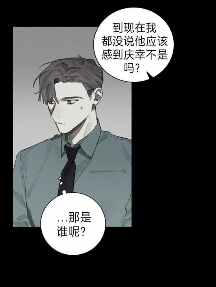 达成协议的方式有很多种漫画,第73话1图