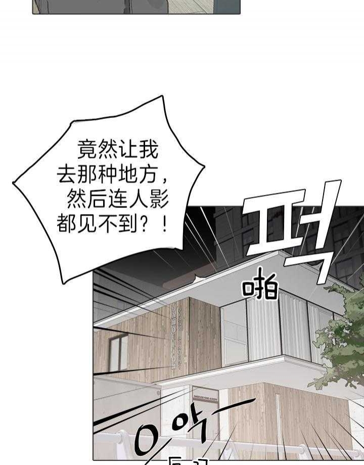 达成协议有许多种方式漫画,第21话1图