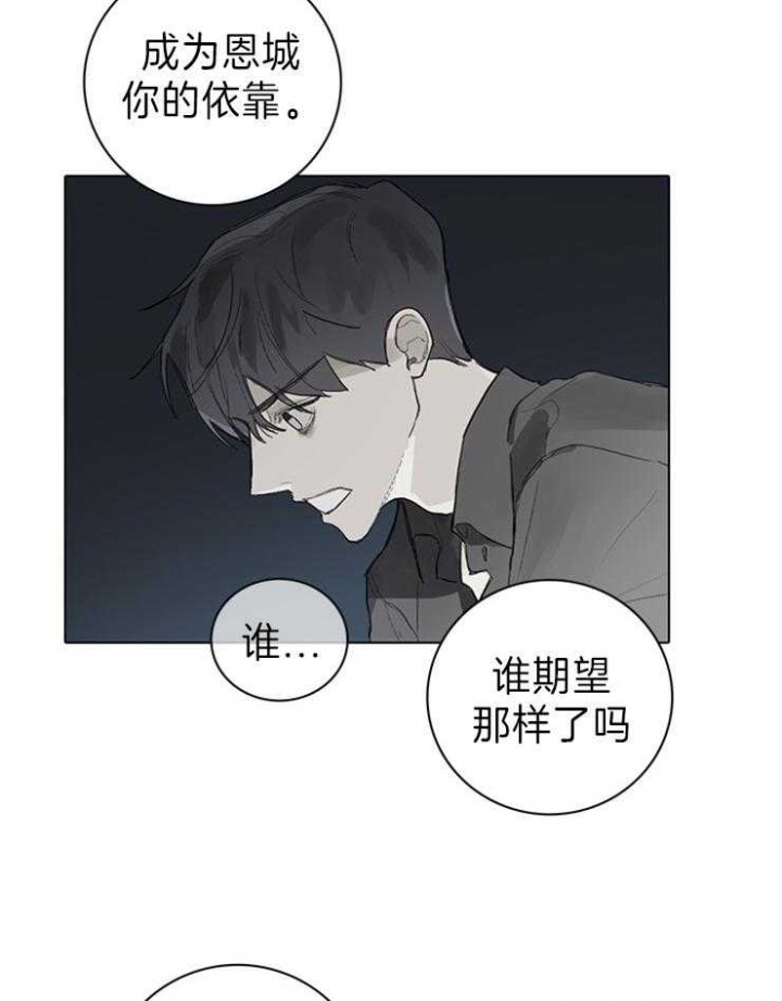 达成协议书怎么写漫画,第78话2图