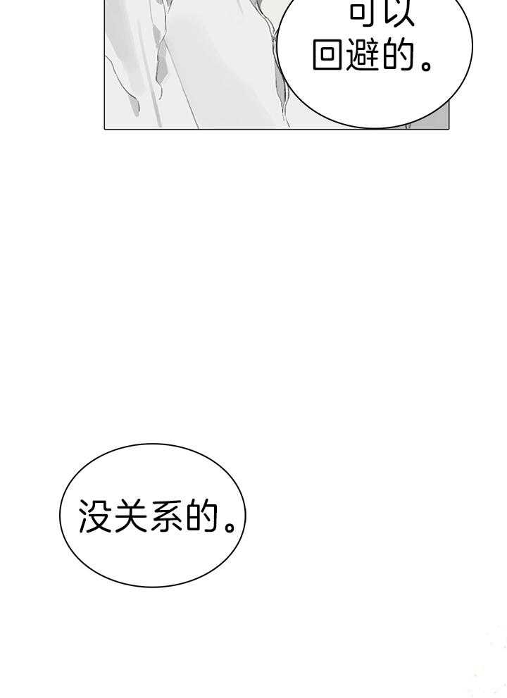 达成协议后可以反悔吗漫画,第24话2图