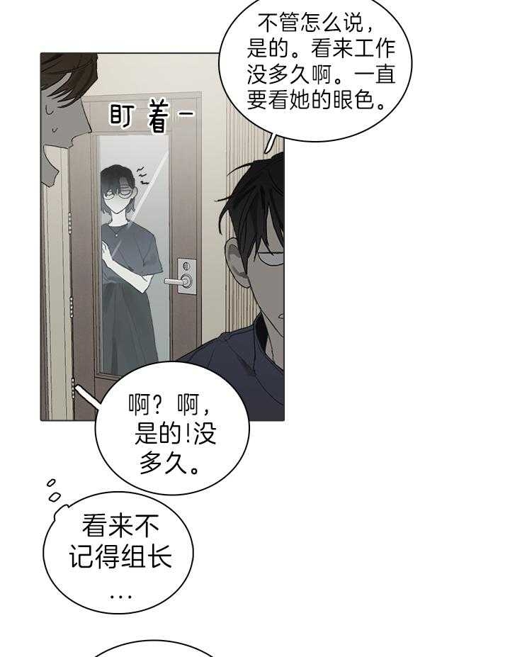 达成协议有许多种方式漫画,第31话1图