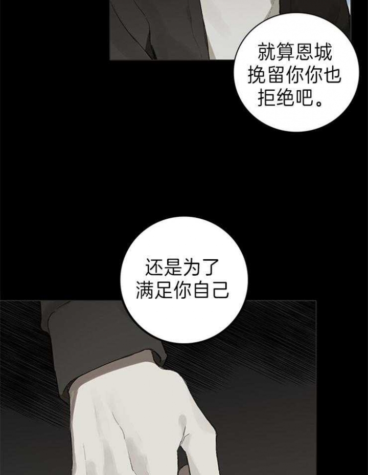 哈兰德皇马达成协议漫画,第77话2图