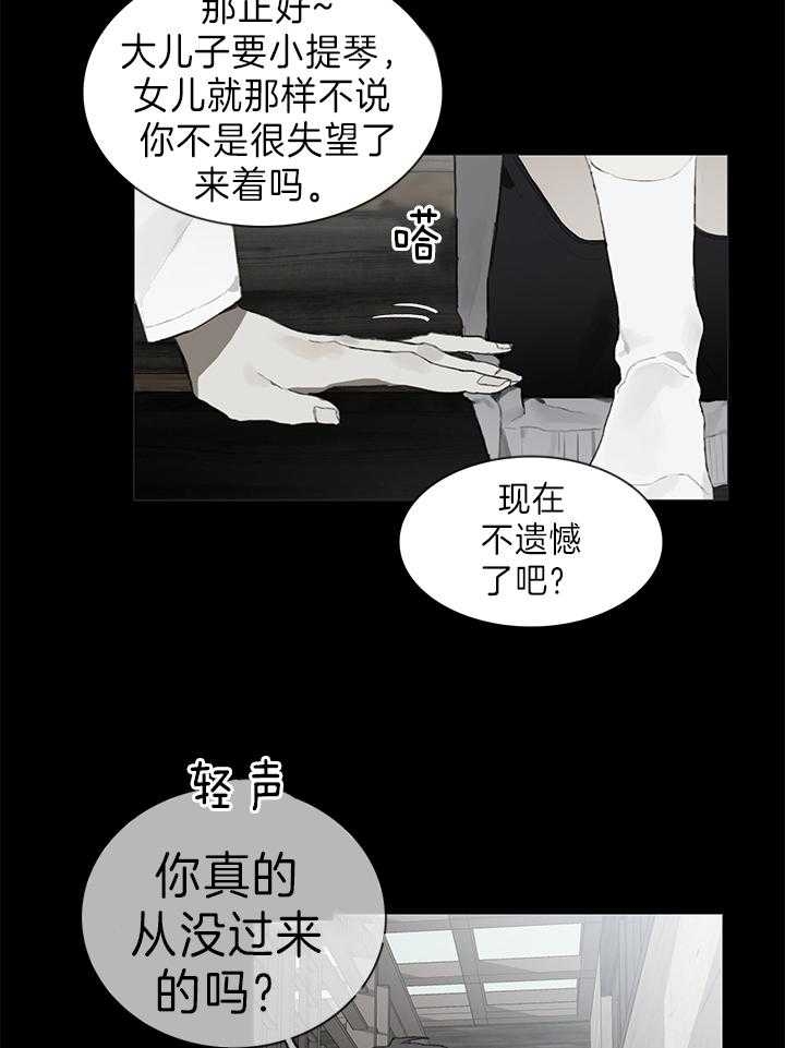 达成协议有许多种方式方式及其有漫画,第33话1图