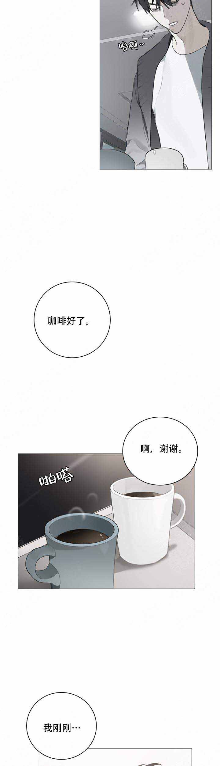 达成协议表情包漫画,第6话2图