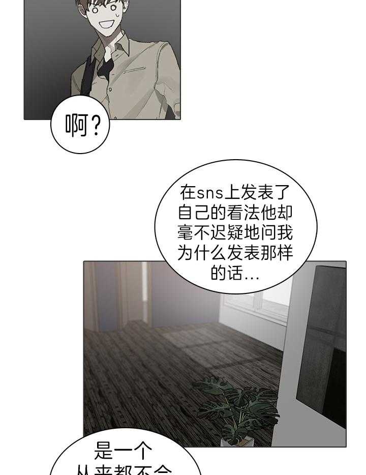 达成协议的短语漫画,第30话2图