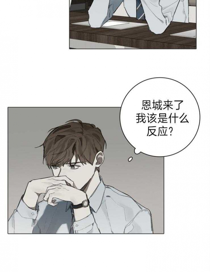 达成协议的方式有很多种漫画,第80话2图