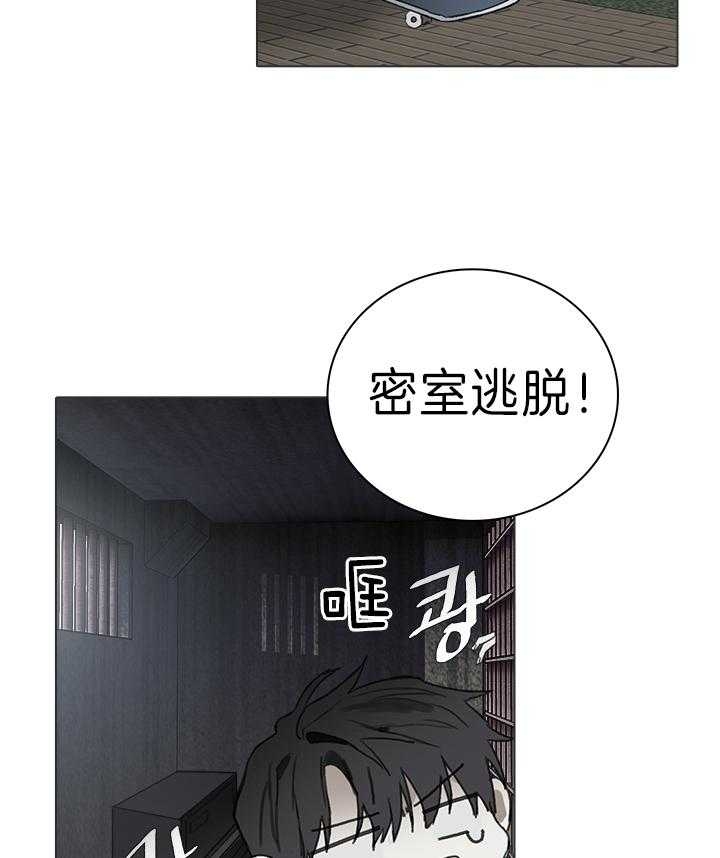 哈兰德皇马达成协议漫画,第42话2图