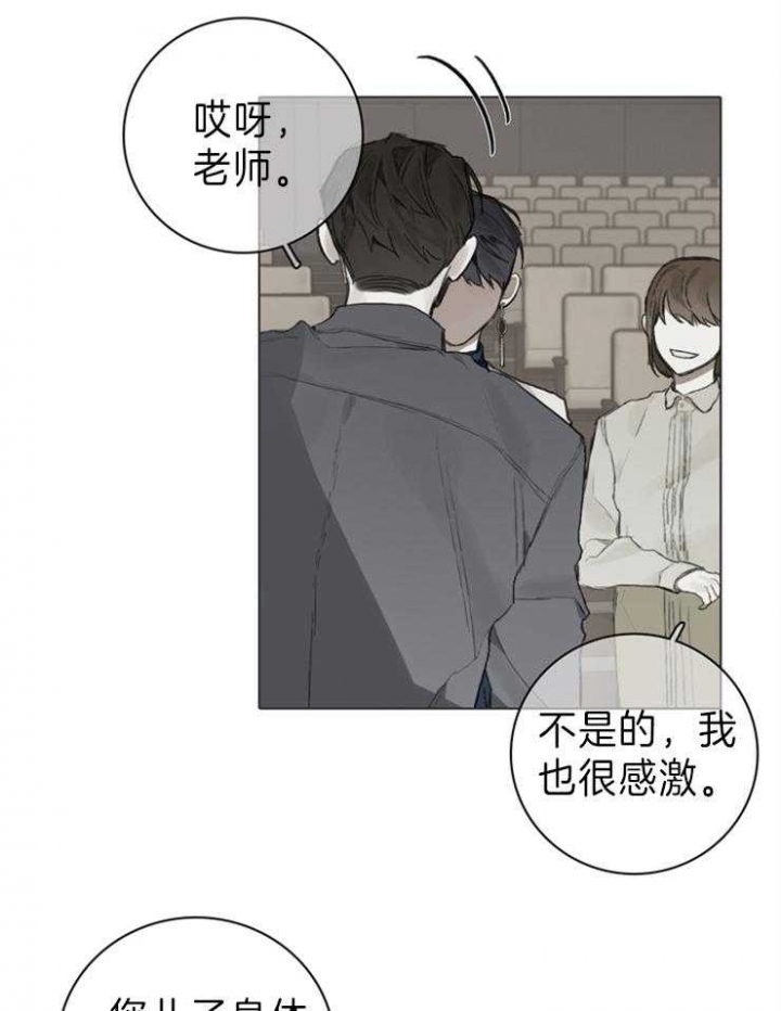 达成协议英语漫画,第80话2图