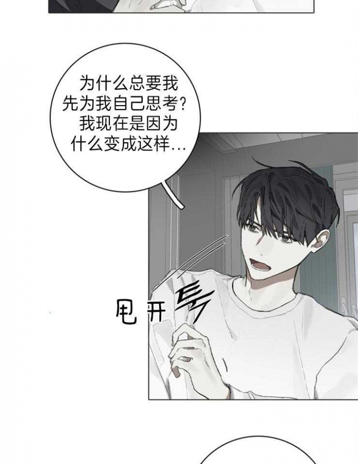 达成协议有许多方式及其缺点漫画,第80话2图