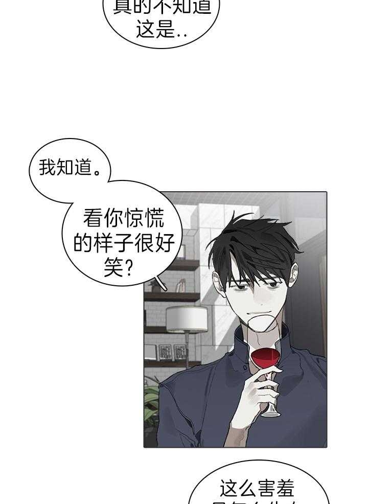 哈兰德皇马达成协议漫画,第31话2图