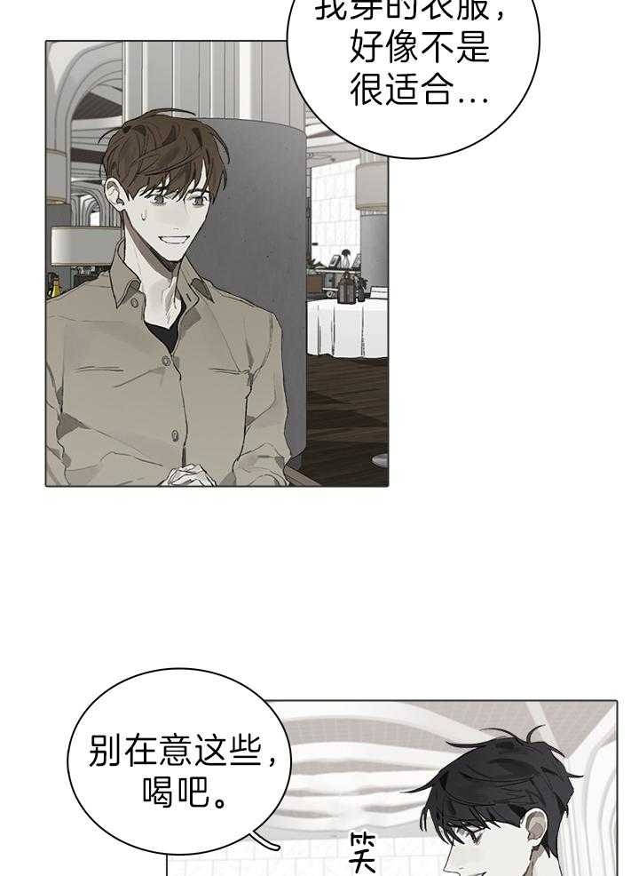 达成协议什么意思漫画,第31话2图