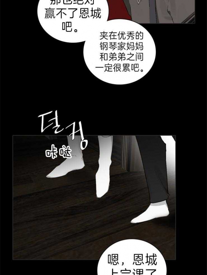 哈兰德皇马达成协议漫画,第70话2图