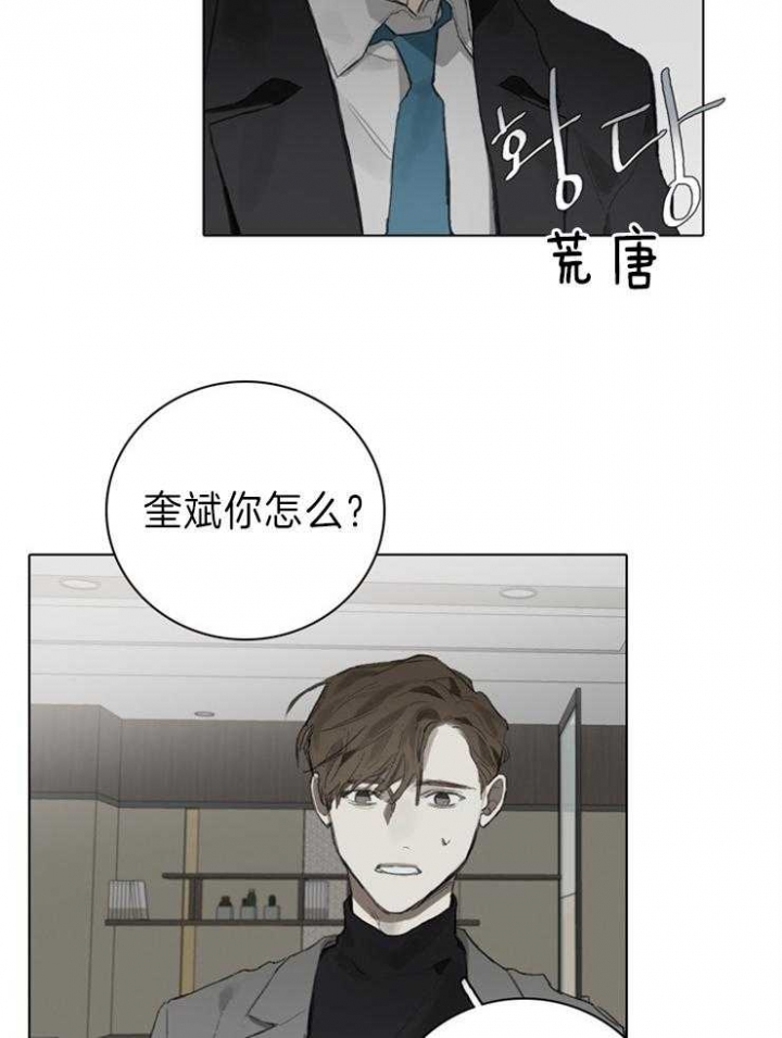 达成协议书怎么写漫画,第92话1图