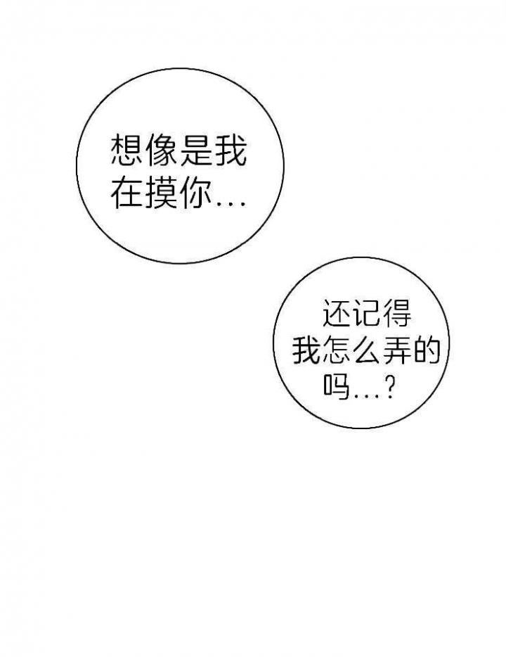 达成协议有许多种方式其中比较费时漫画,第68话2图