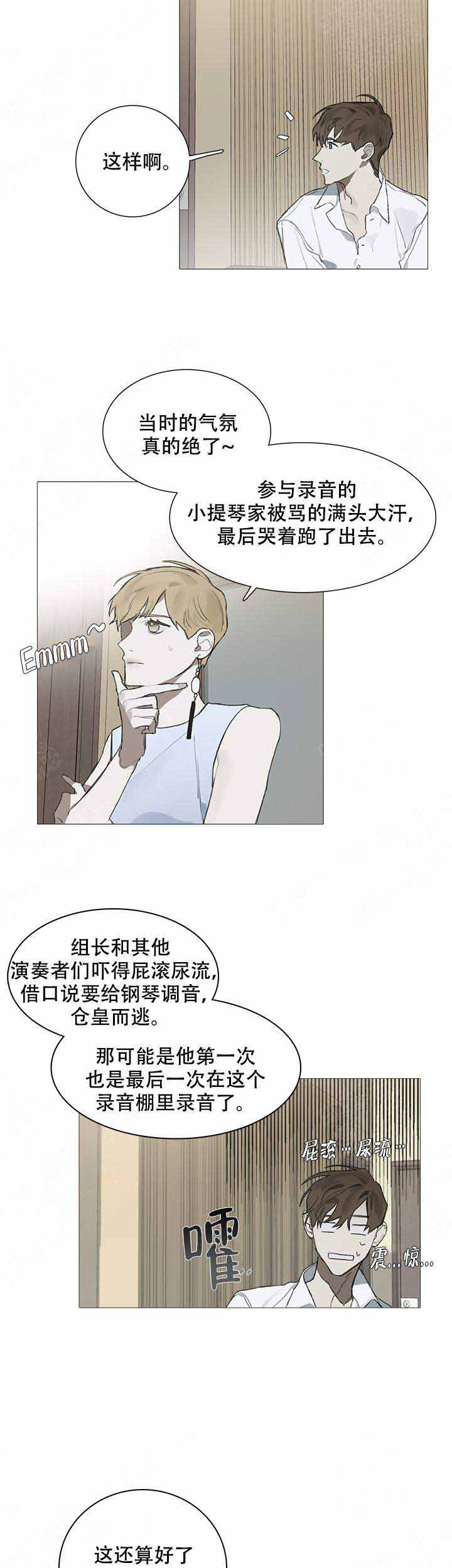 达成协议有许多种方式及其优缺点对应正确的是漫画,第17话2图