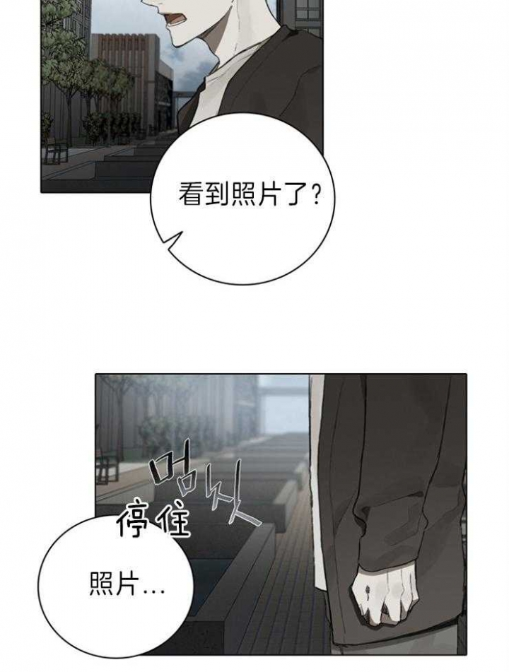 甲与乙教育培训机构就课外辅导达成协议漫画,第76话2图