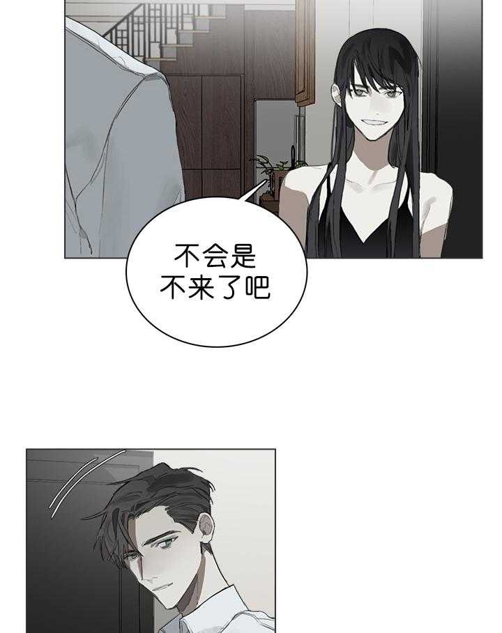 甲与乙教育培训机构就课外辅导达成协议漫画,第26话2图