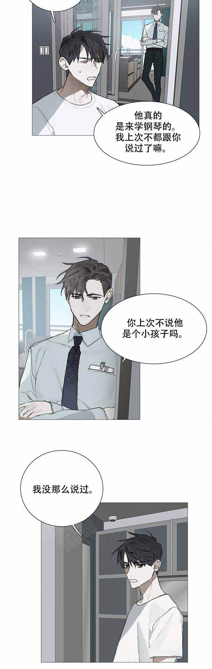 达成协议韩国首尔大学漫画,第15话2图