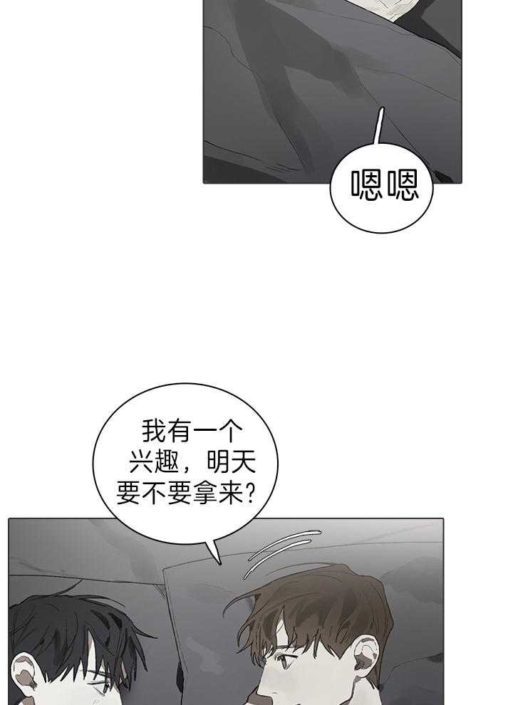 达成协议表情包漫画,第42话1图