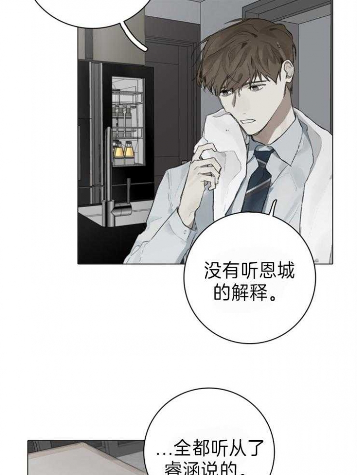 哈兰德皇马达成协议漫画,第86话2图