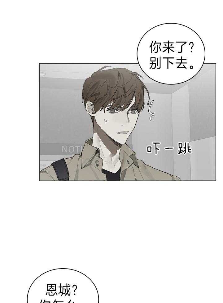 达成协议书模板漫画,第29话2图