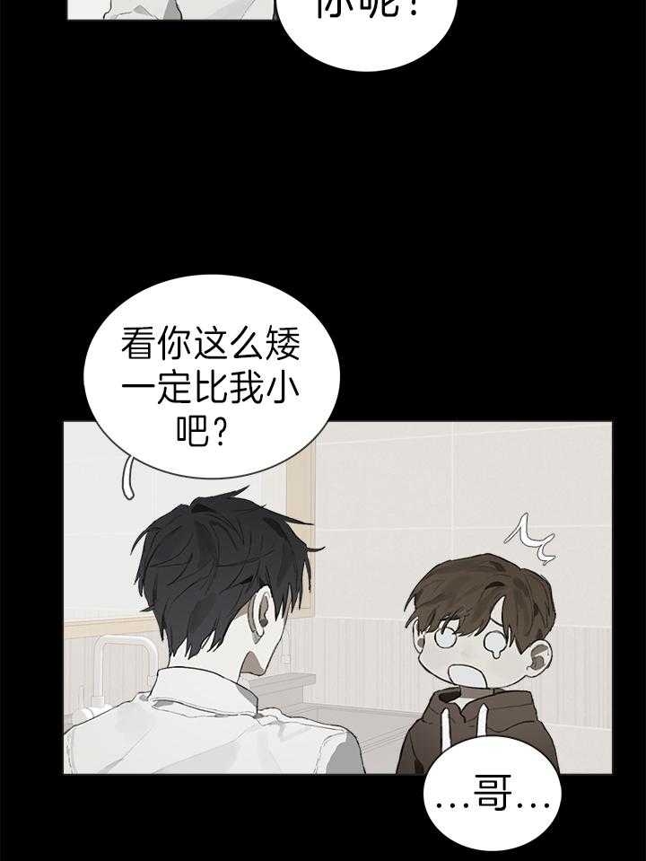 甲与乙教育培训机构就课外辅导达成协议漫画,第38话1图