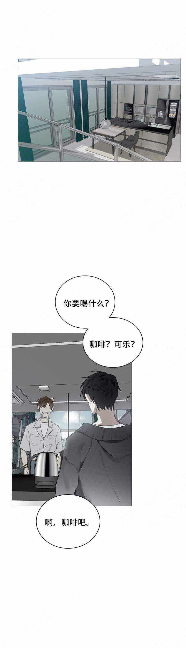 达成协议后先用后付不付款会怎么处理漫画,第5话2图