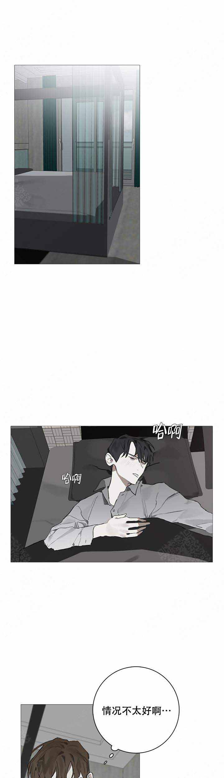 达成协议书怎么写漫画,第11话1图