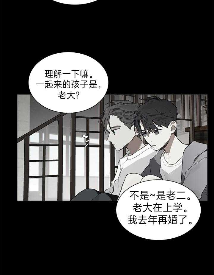 达成协议什么意思漫画,第33话2图