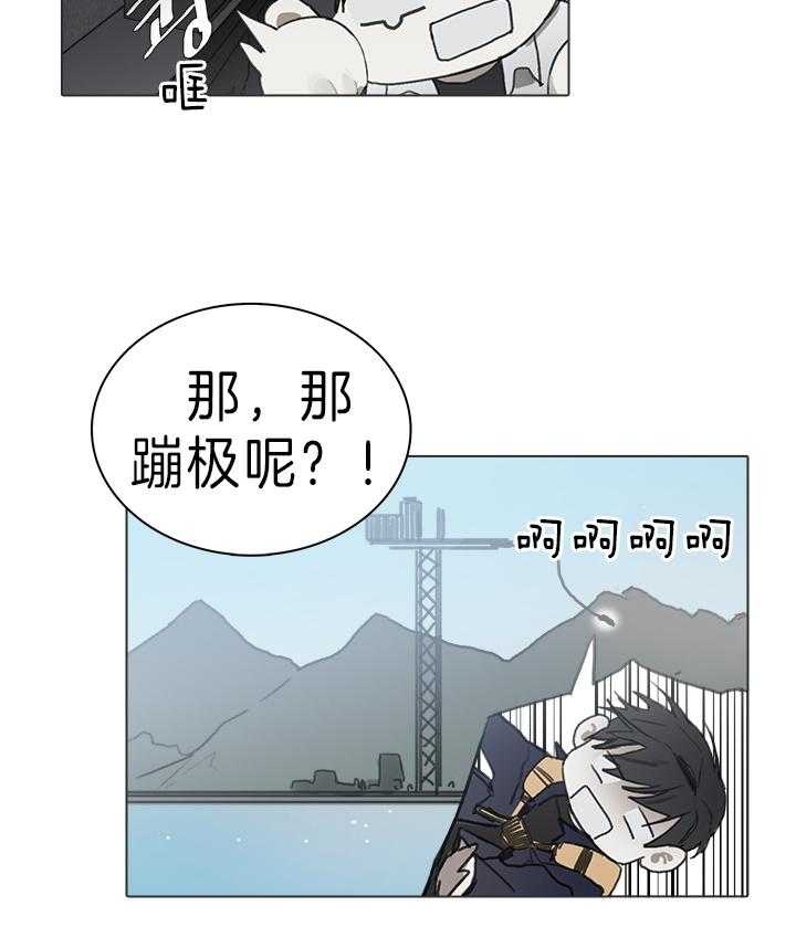 达成协议英语漫画,第42话1图