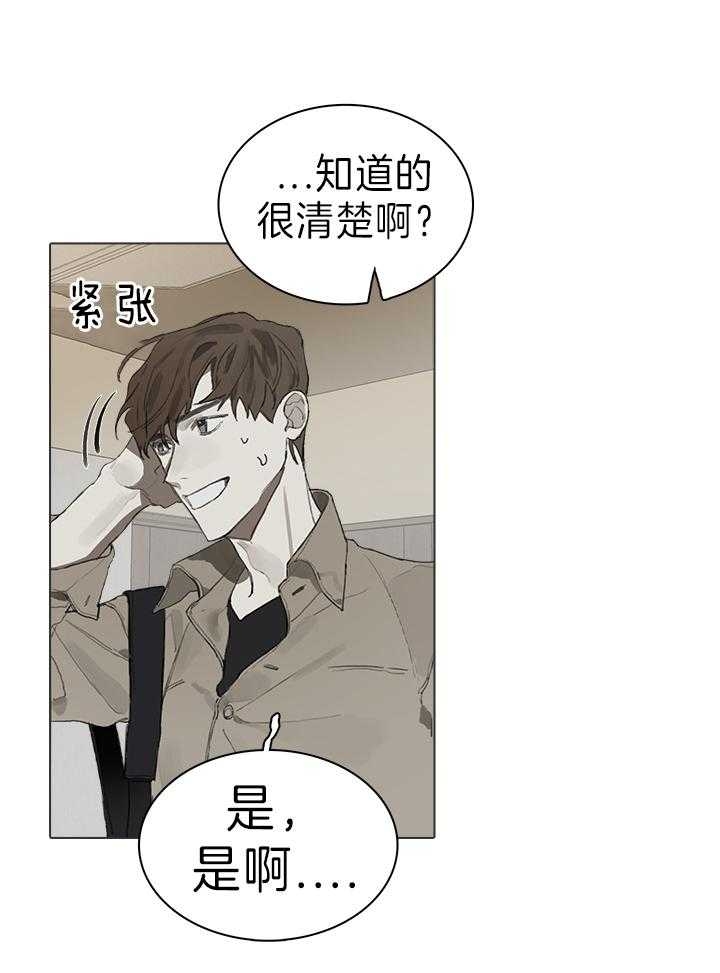 达成协议有许多种方式方式及其有漫画,第30话2图