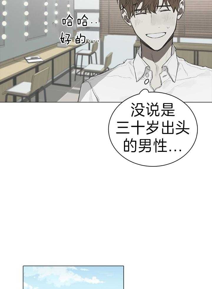 达成协议什么意思漫画,第49话1图