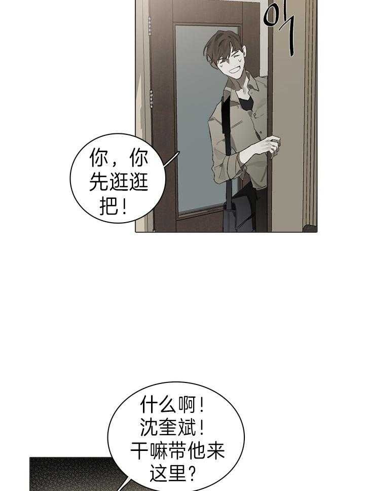 哈兰德皇马达成协议漫画,第30话1图