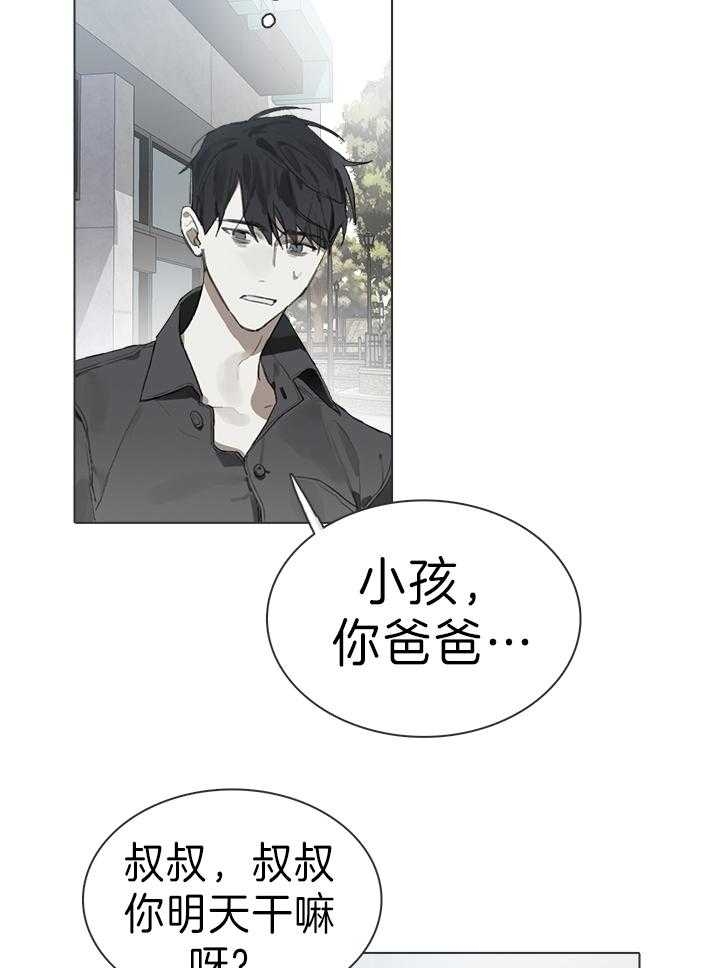 达成协议表情包漫画,第21话2图