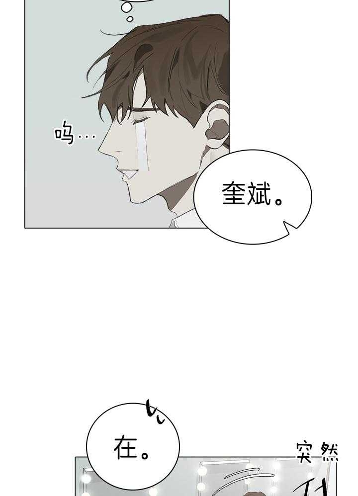 达成协议书模板漫画,第49话2图